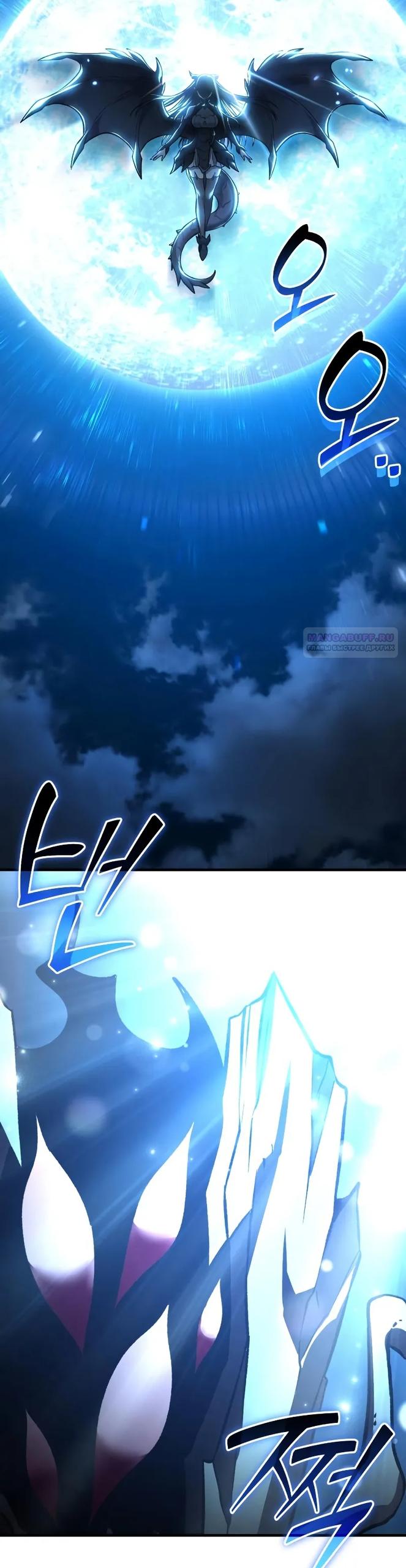 Манга Фермерство в одиночку - Глава 116 Страница 58