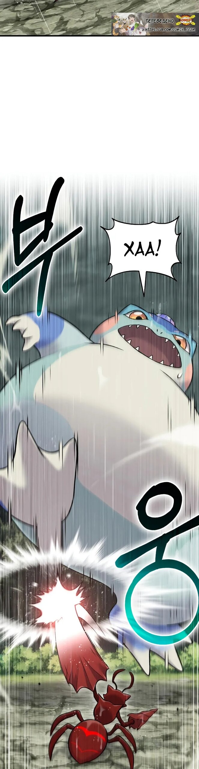 Манга Фермерство в одиночку - Глава 116 Страница 9