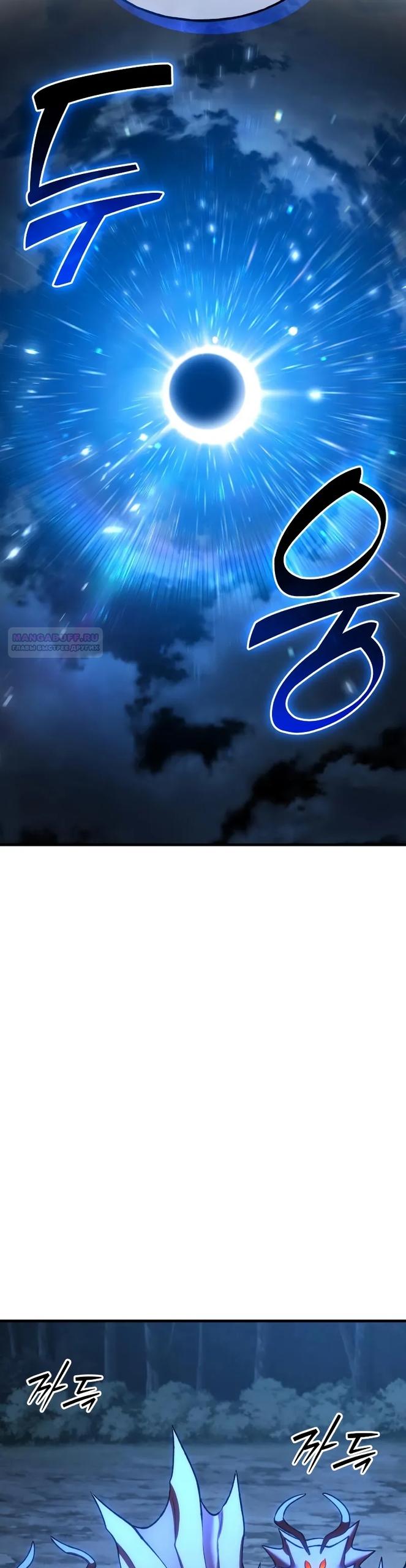 Манга Фермерство в одиночку - Глава 116 Страница 22