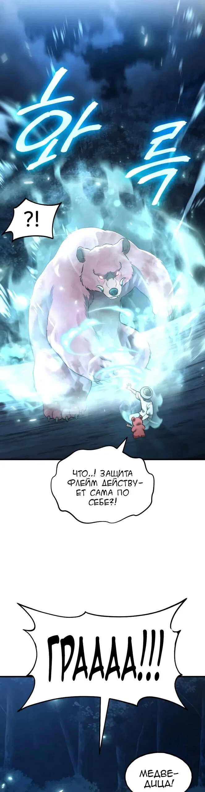 Манга Фермерство в одиночку - Глава 116 Страница 35