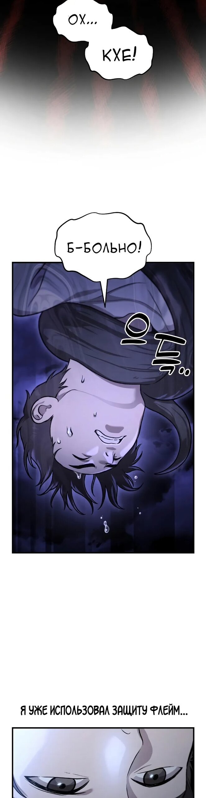 Манга Фермерство в одиночку - Глава 116 Страница 52