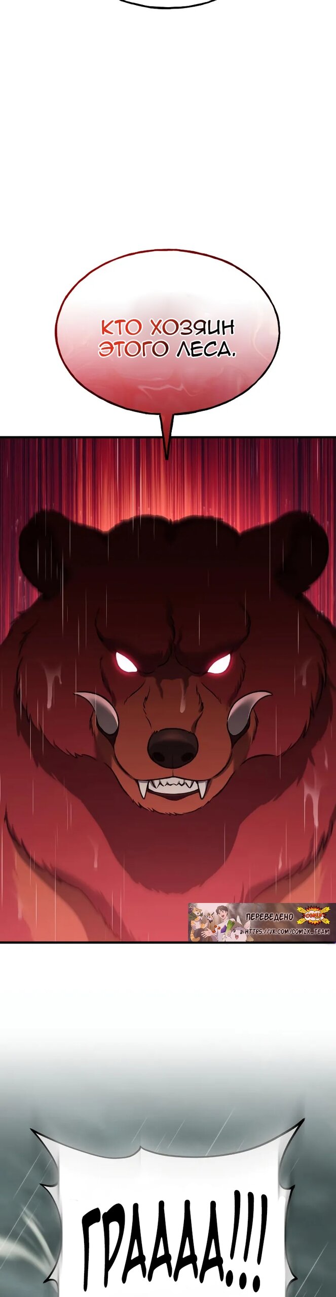 Манга Фермерство в одиночку - Глава 116 Страница 13