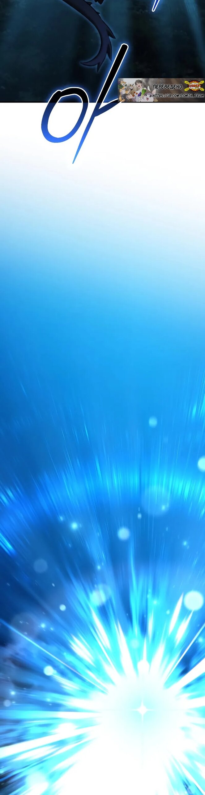 Манга Фермерство в одиночку - Глава 116 Страница 60