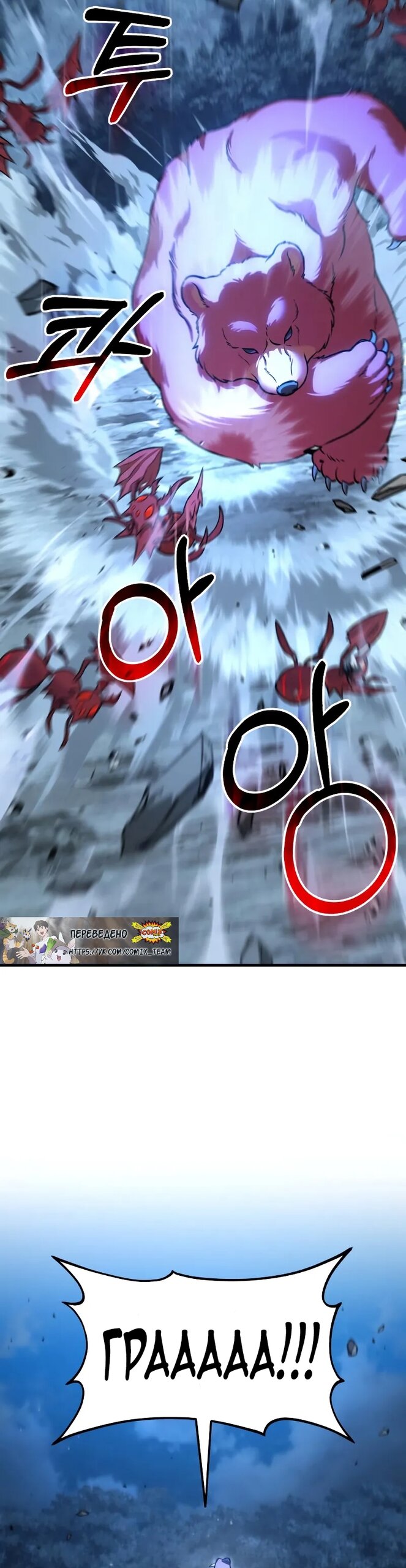 Манга Фермерство в одиночку - Глава 116 Страница 29