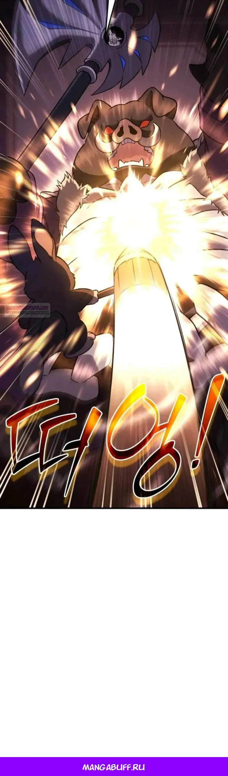 Манга Фермерство в одиночку - Глава 118 Страница 64