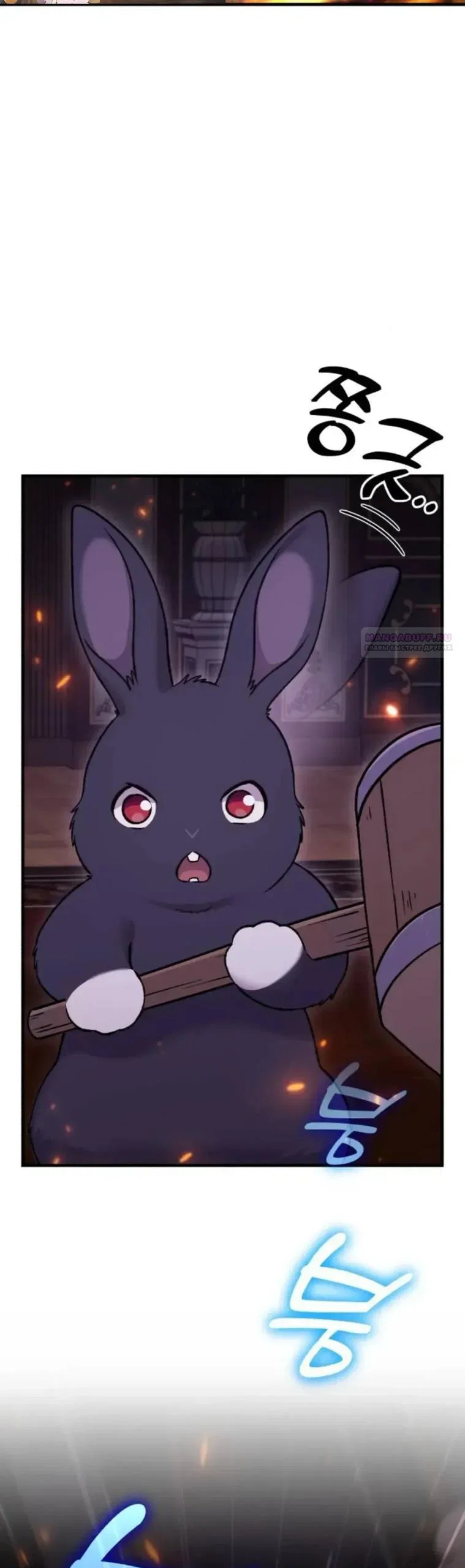 Манга Фермерство в одиночку - Глава 118 Страница 2