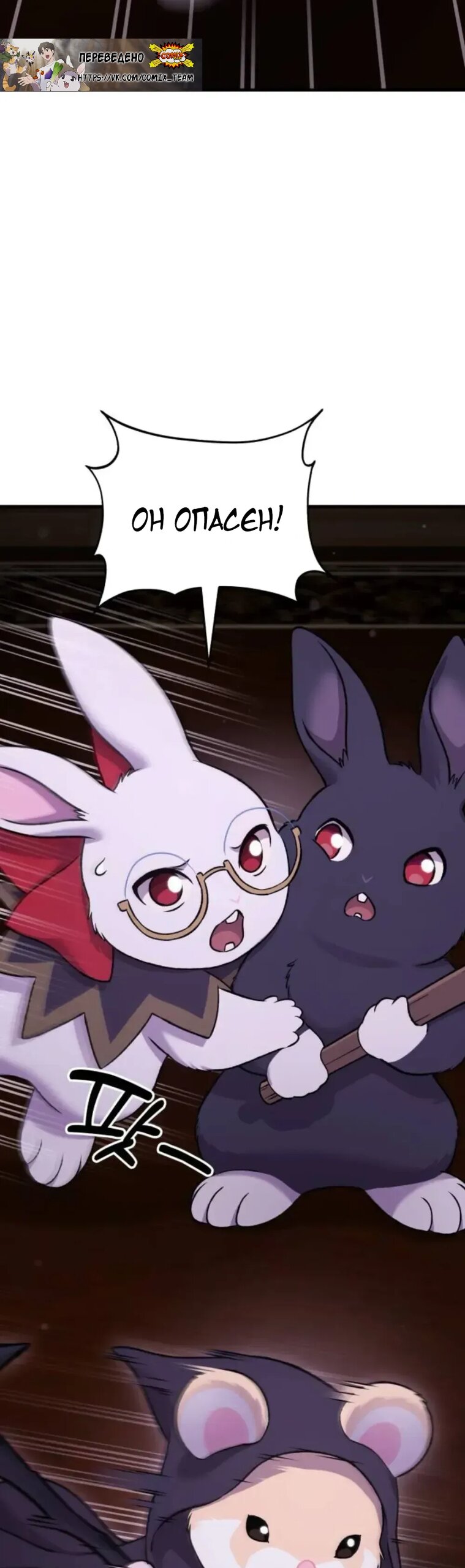 Манга Фермерство в одиночку - Глава 118 Страница 13