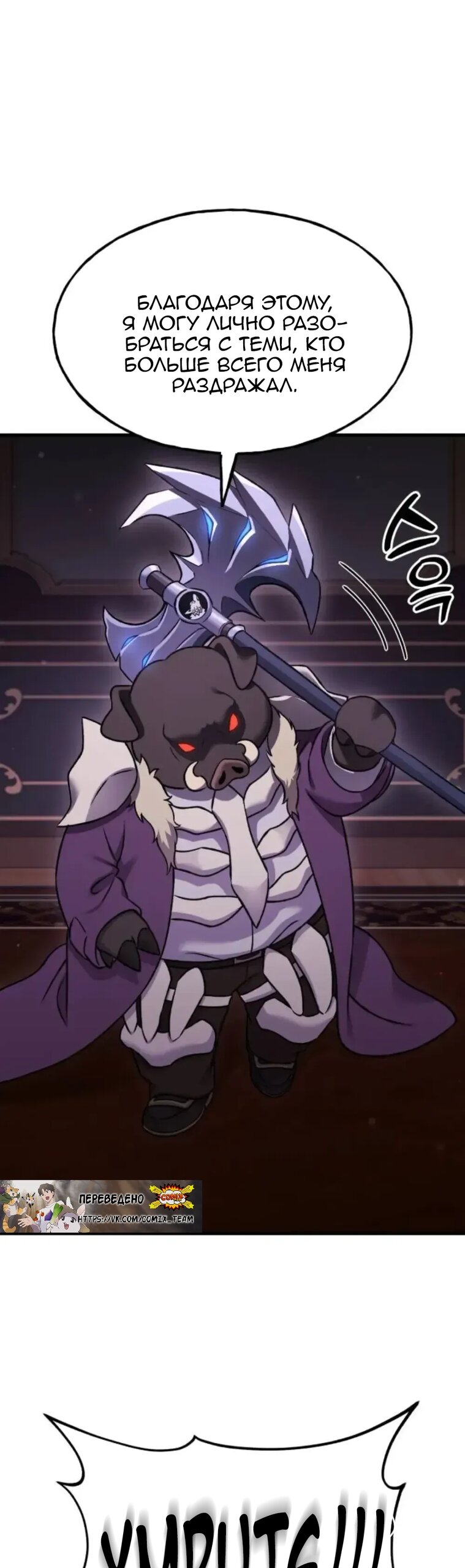 Манга Фермерство в одиночку - Глава 118 Страница 11