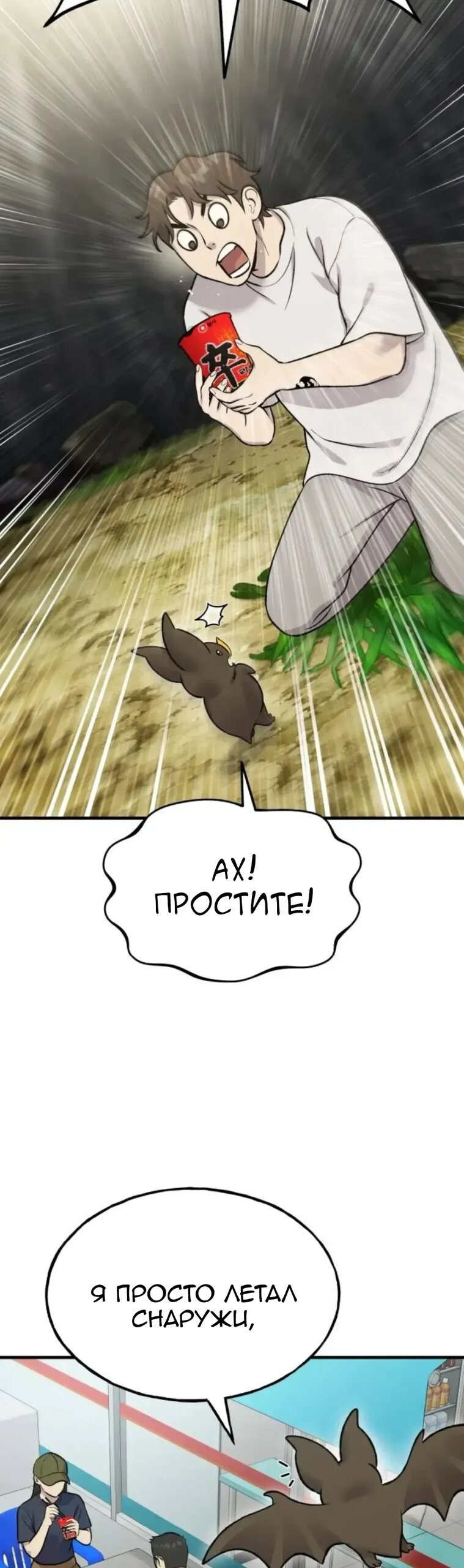 Манга Фермерство в одиночку - Глава 118 Страница 29