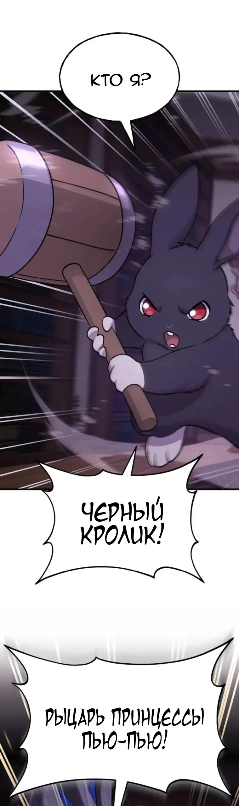 Манга Фермерство в одиночку - Глава 118 Страница 63