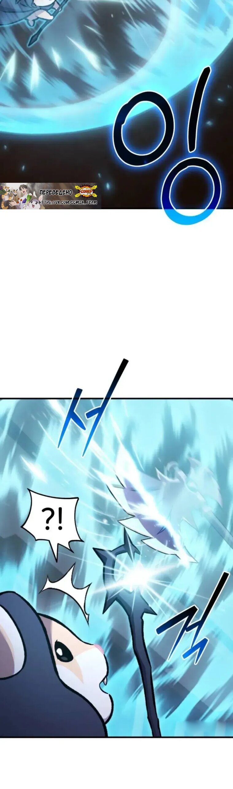 Манга Фермерство в одиночку - Глава 118 Страница 15