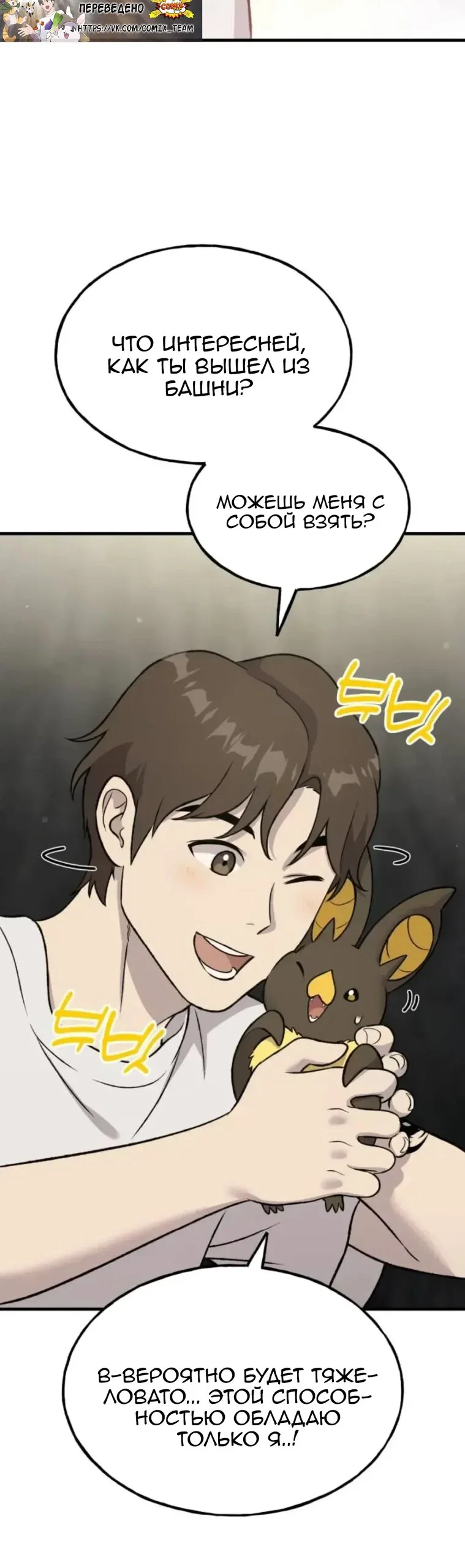 Манга Фермерство в одиночку - Глава 118 Страница 32