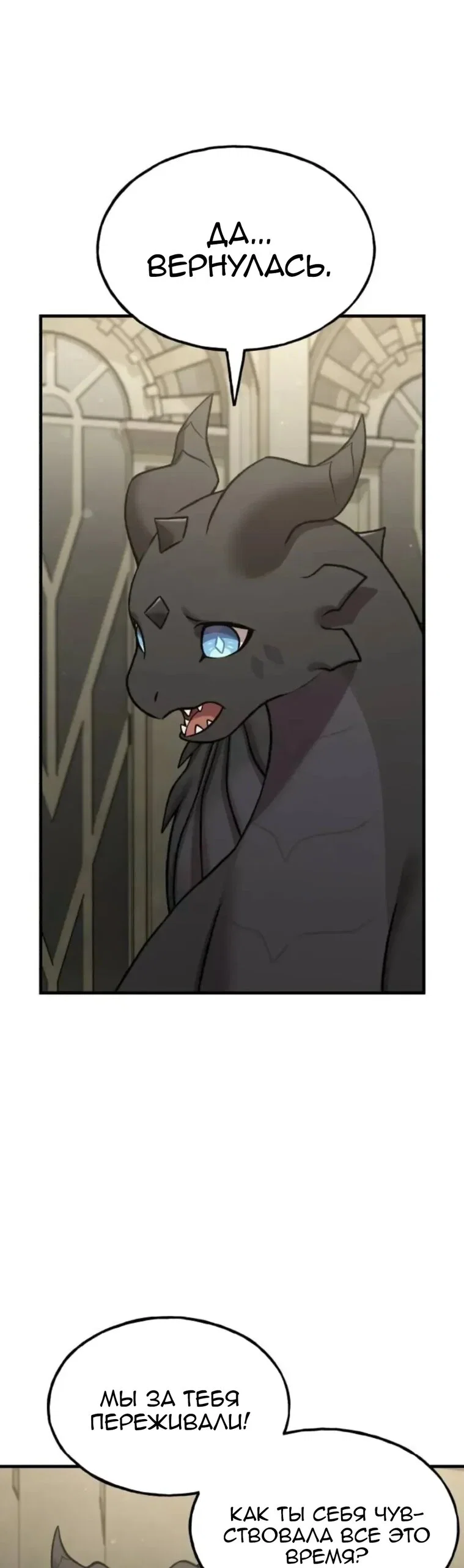 Манга Фермерство в одиночку - Глава 118 Страница 45