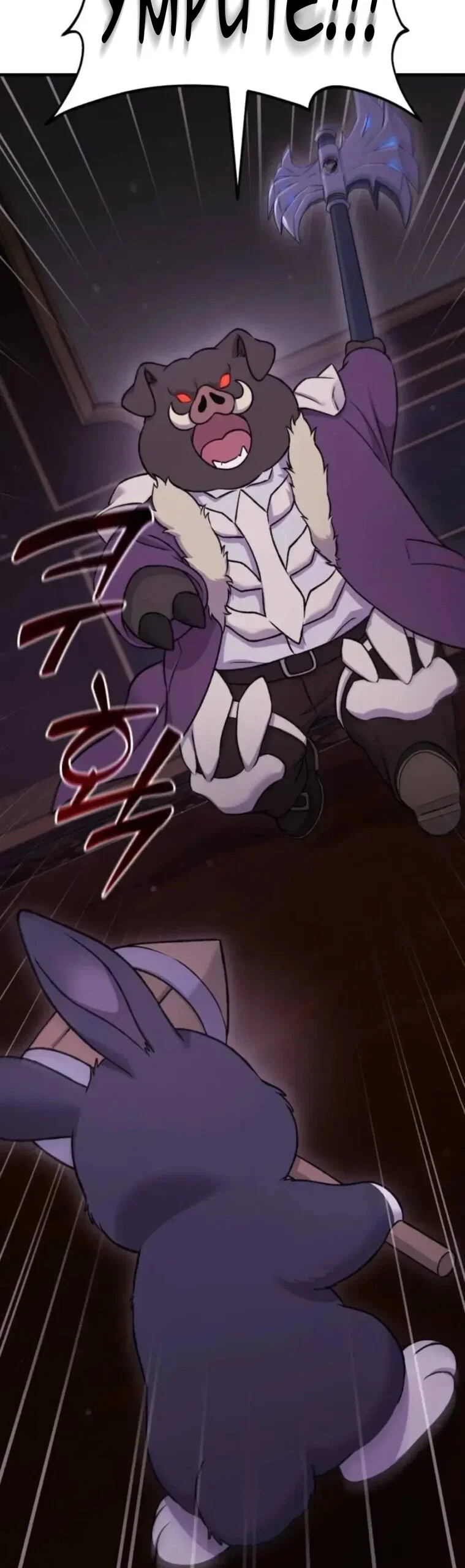 Манга Фермерство в одиночку - Глава 118 Страница 12