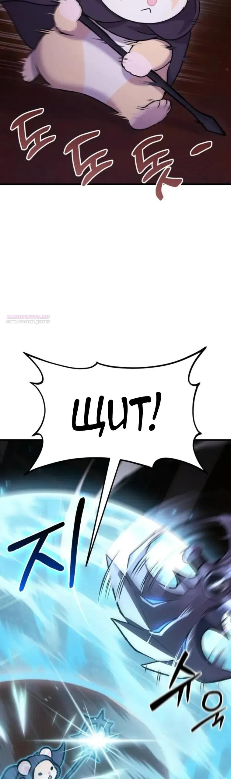 Манга Фермерство в одиночку - Глава 118 Страница 14