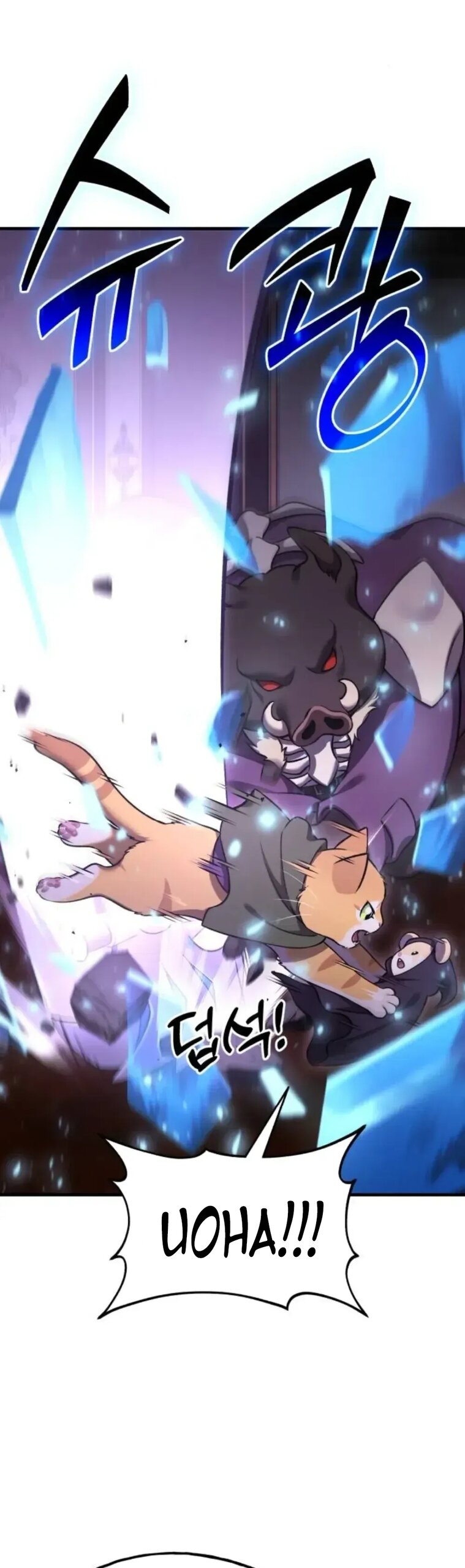 Манга Фермерство в одиночку - Глава 118 Страница 16