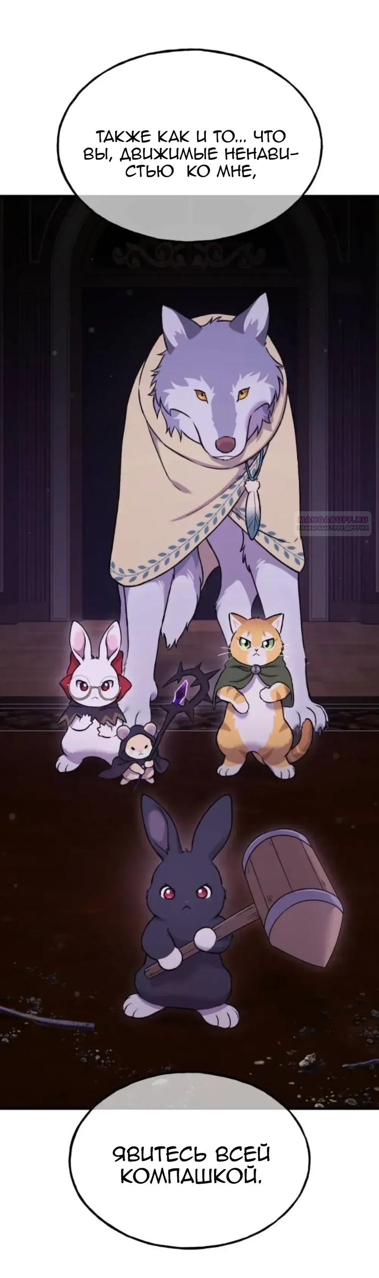 Манга Фермерство в одиночку - Глава 118 Страница 10