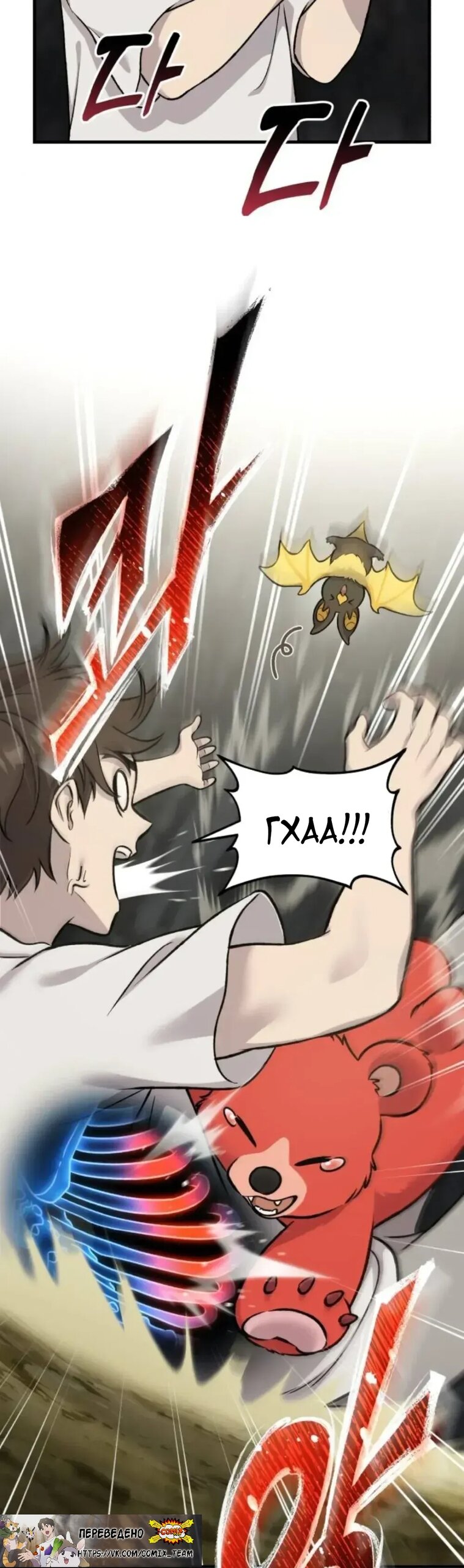 Манга Фермерство в одиночку - Глава 118 Страница 36