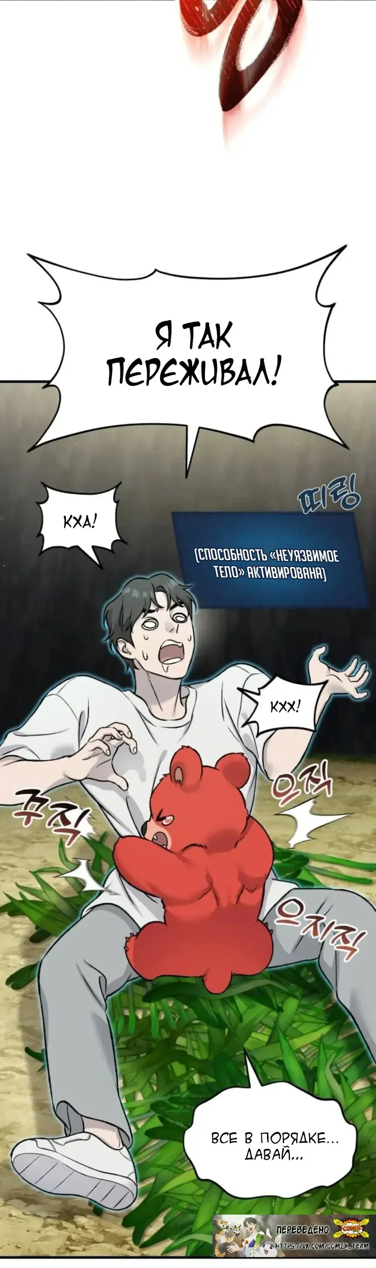 Манга Фермерство в одиночку - Глава 118 Страница 37