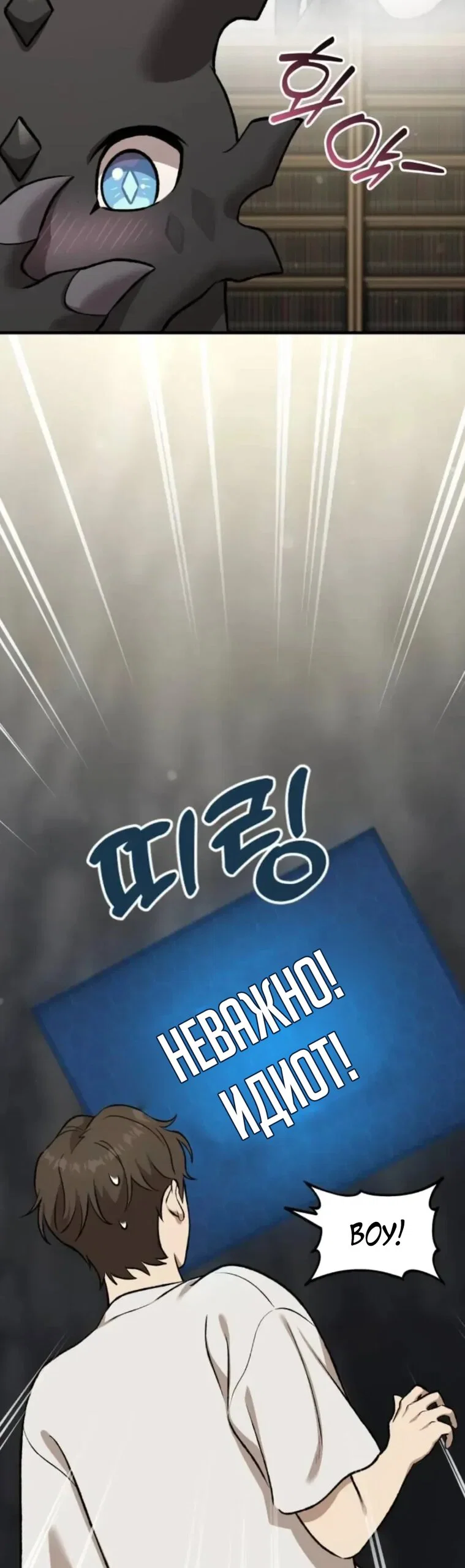 Манга Фермерство в одиночку - Глава 118 Страница 47