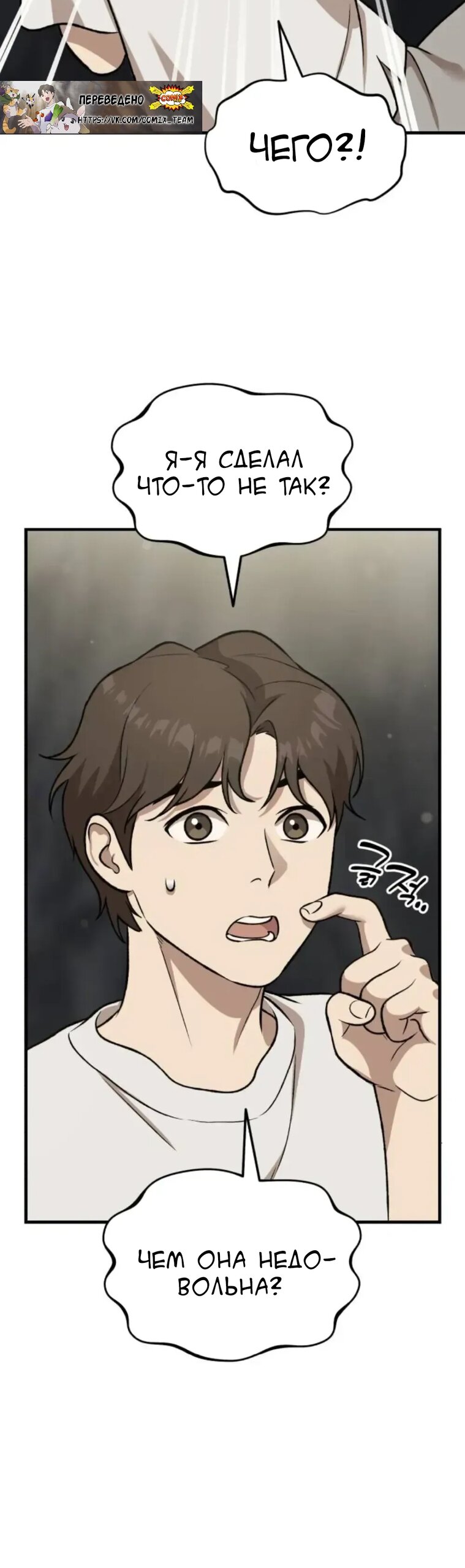 Манга Фермерство в одиночку - Глава 118 Страница 48