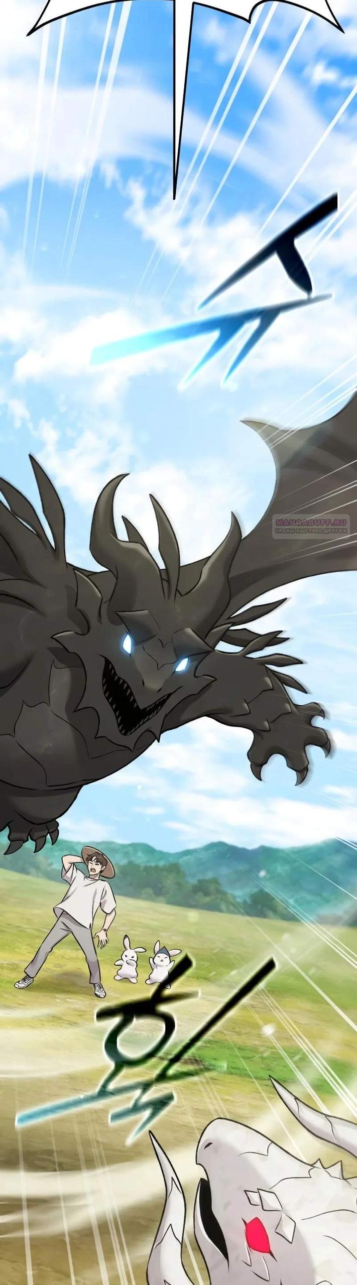 Манга Фермерство в одиночку - Глава 120 Страница 58