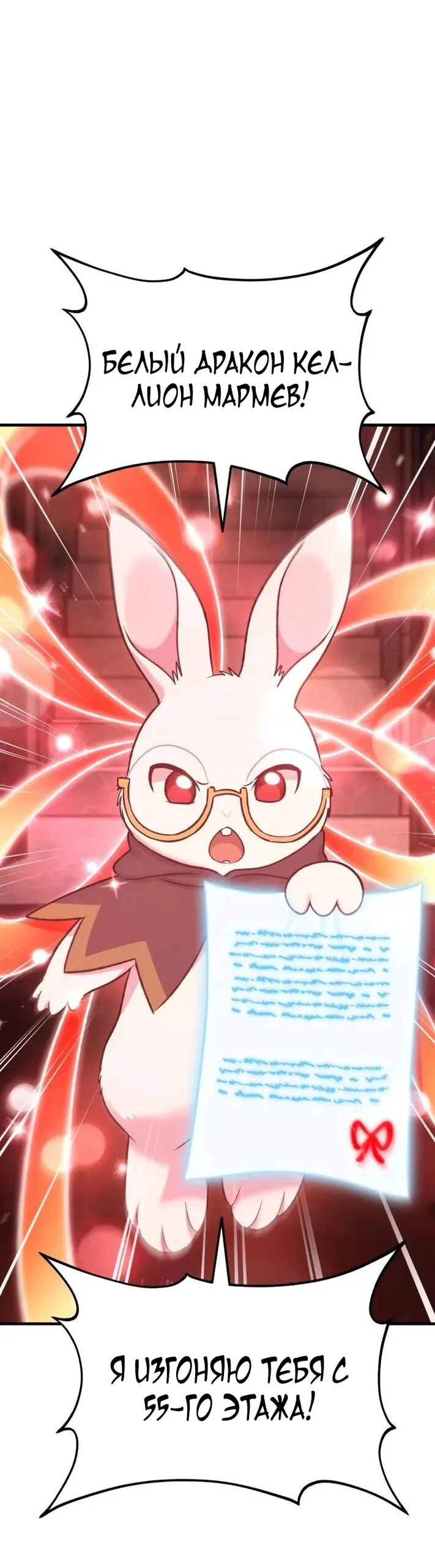 Манга Фермерство в одиночку - Глава 120 Страница 36