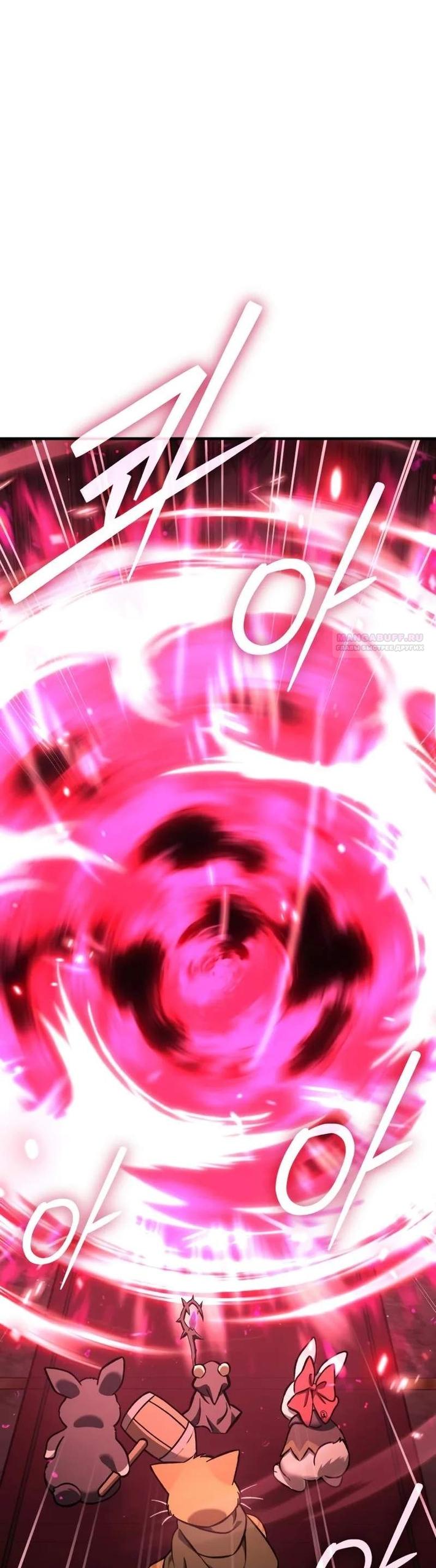 Манга Фермерство в одиночку - Глава 120 Страница 26