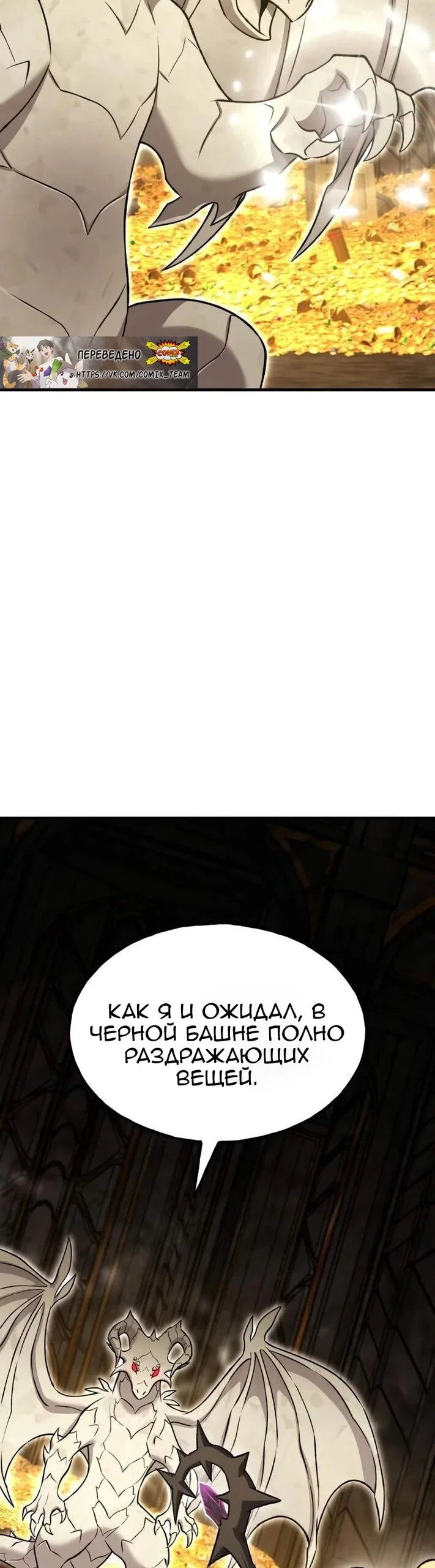 Манга Фермерство в одиночку - Глава 120 Страница 23