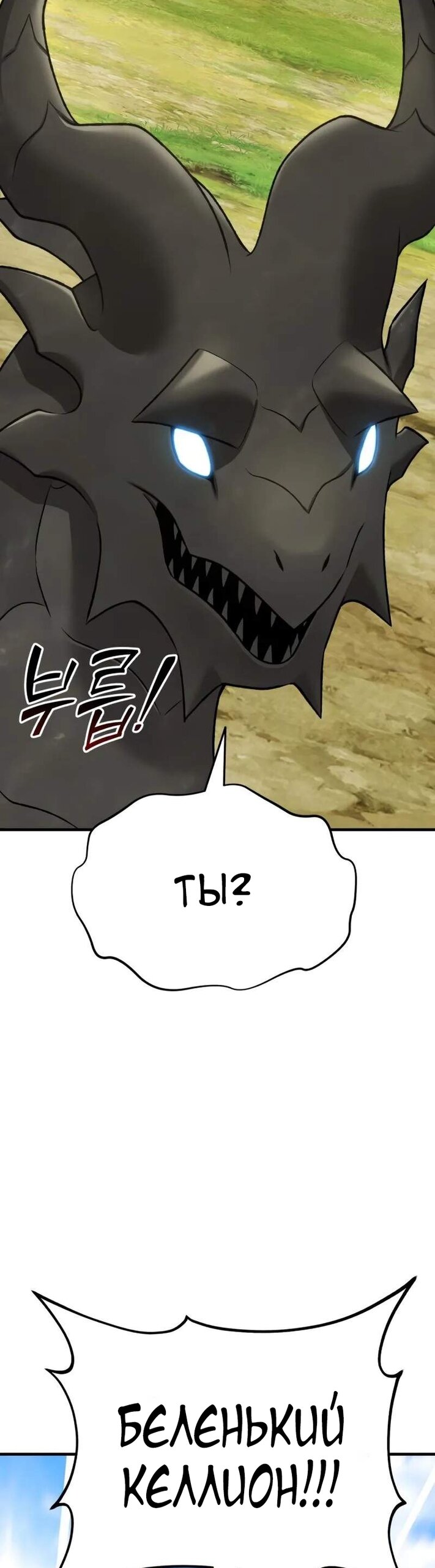 Манга Фермерство в одиночку - Глава 120 Страница 57