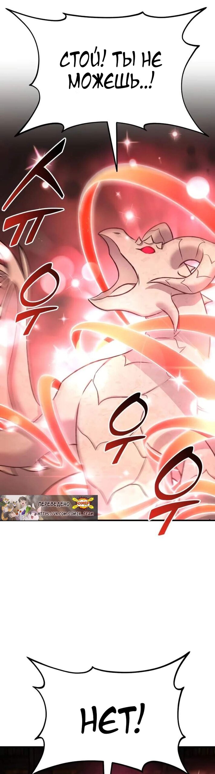 Манга Фермерство в одиночку - Глава 120 Страница 37