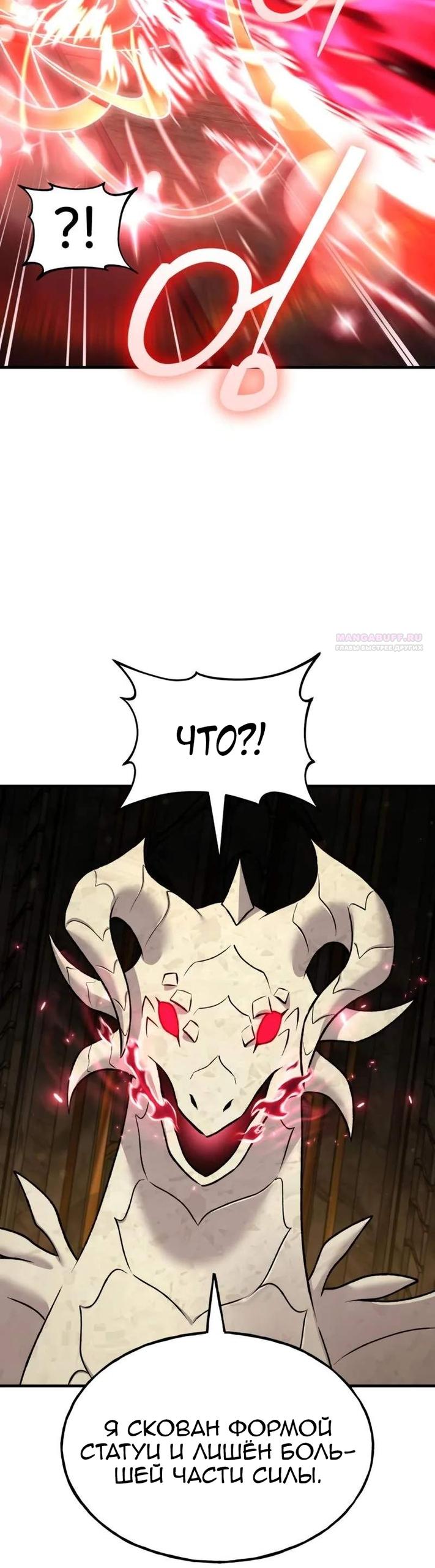 Манга Фермерство в одиночку - Глава 120 Страница 30