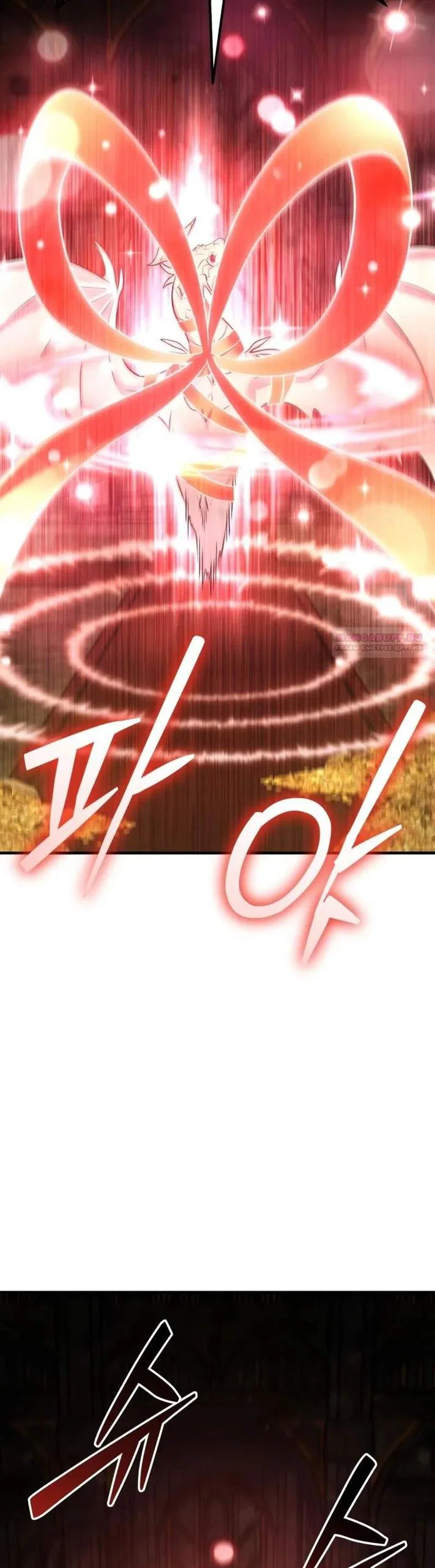 Манга Фермерство в одиночку - Глава 120 Страница 38