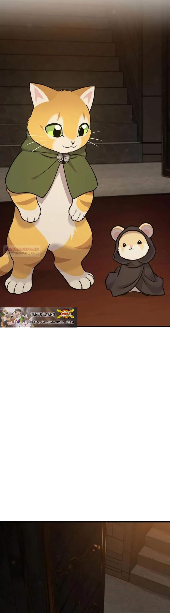 Манга Фермерство в одиночку - Глава 120 Страница 42