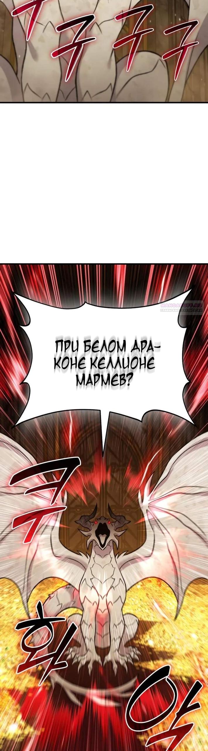 Манга Фермерство в одиночку - Глава 120 Страница 18