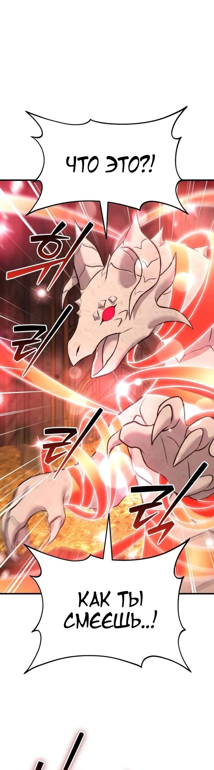 Манга Фермерство в одиночку - Глава 120 Страница 33