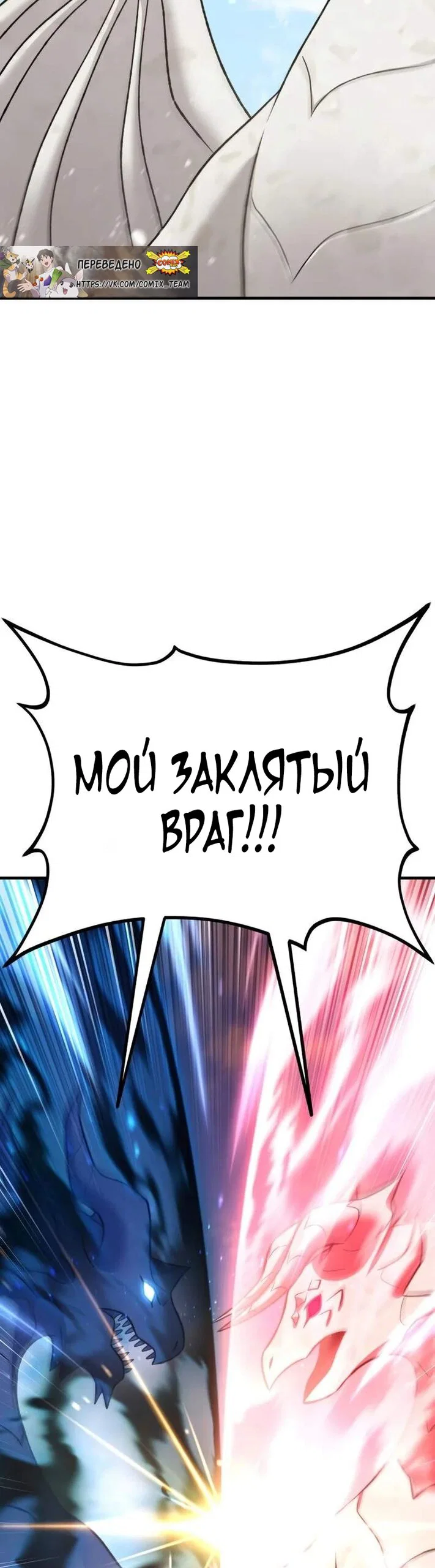 Манга Фермерство в одиночку - Глава 120 Страница 60