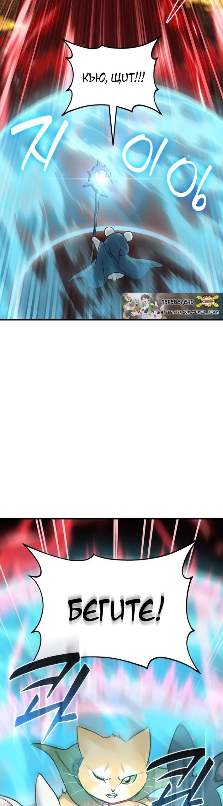 Манга Фермерство в одиночку - Глава 120 Страница 19