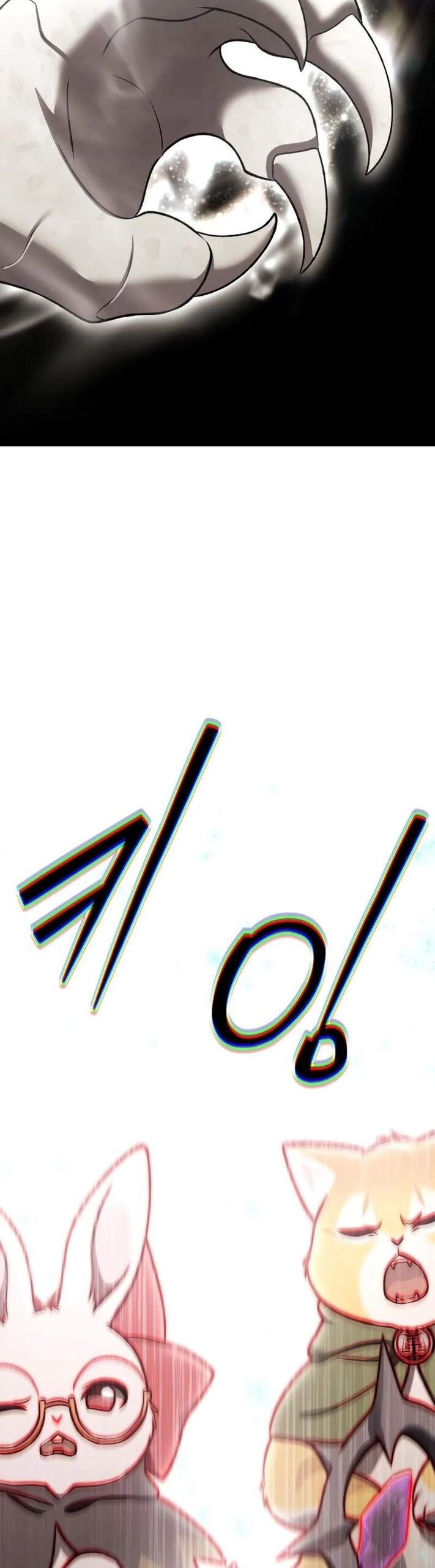 Манга Фермерство в одиночку - Глава 120 Страница 21