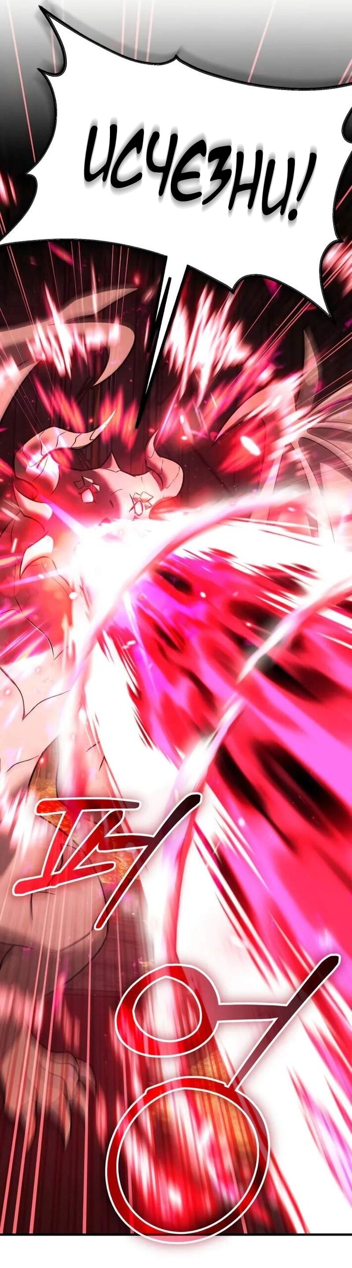 Манга Фермерство в одиночку - Глава 120 Страница 25