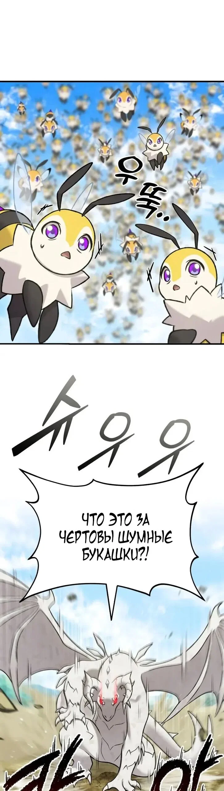 Манга Фермерство в одиночку - Глава 122 Страница 15