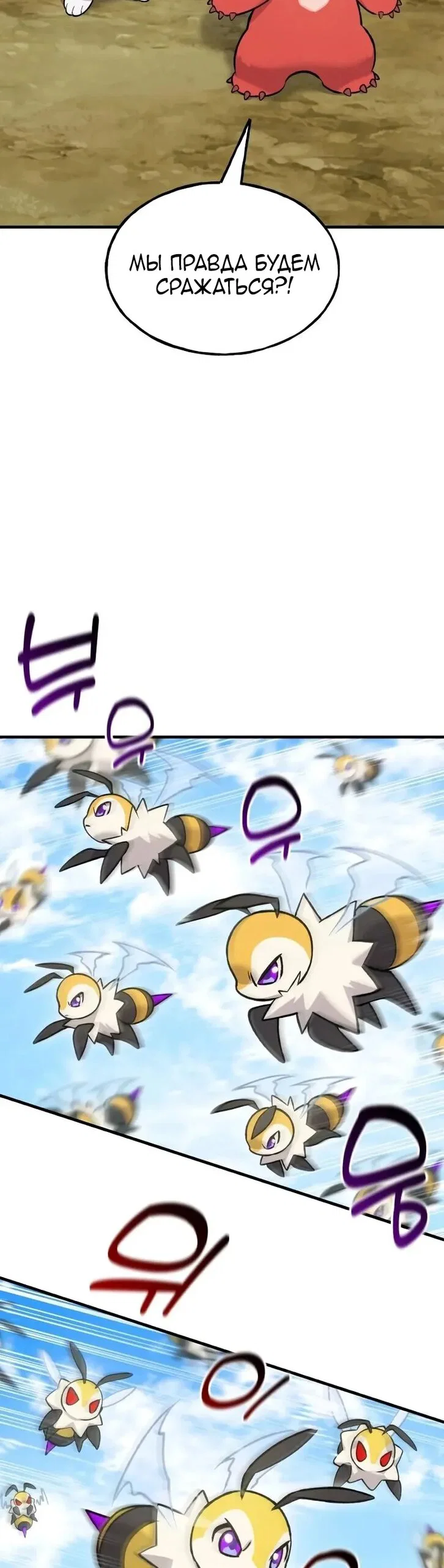 Манга Фермерство в одиночку - Глава 122 Страница 12