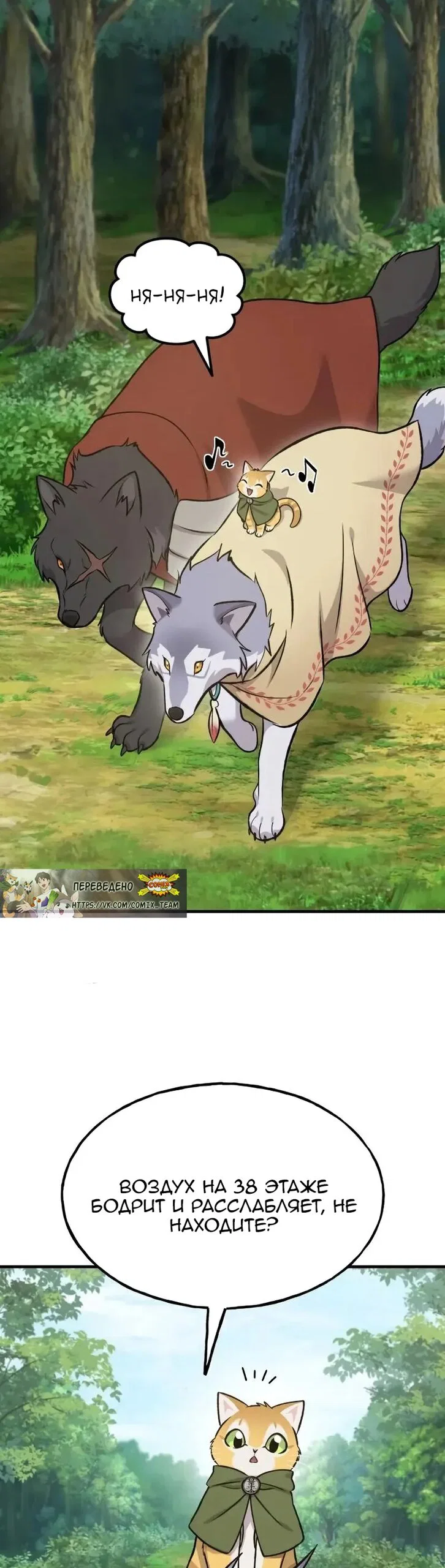 Манга Фермерство в одиночку - Глава 122 Страница 39