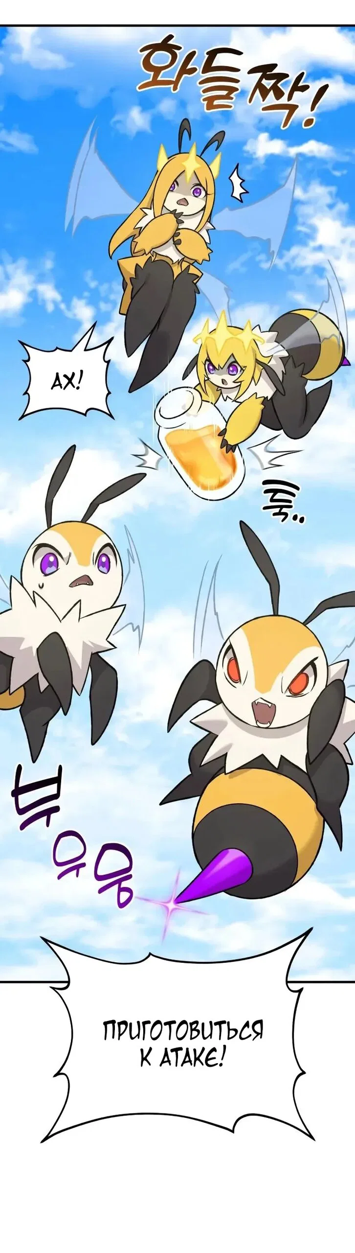 Манга Фермерство в одиночку - Глава 122 Страница 31