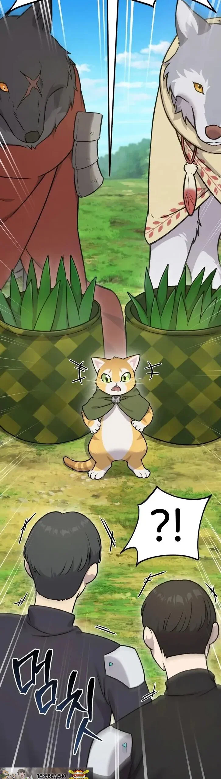 Манга Фермерство в одиночку - Глава 122 Страница 52