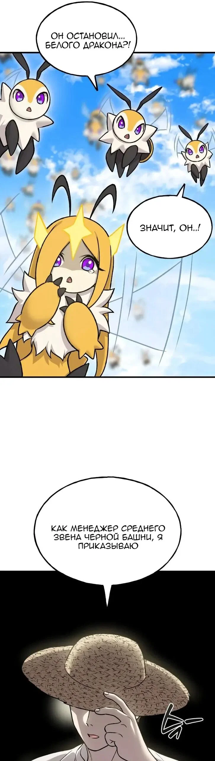 Манга Фермерство в одиночку - Глава 122 Страница 21