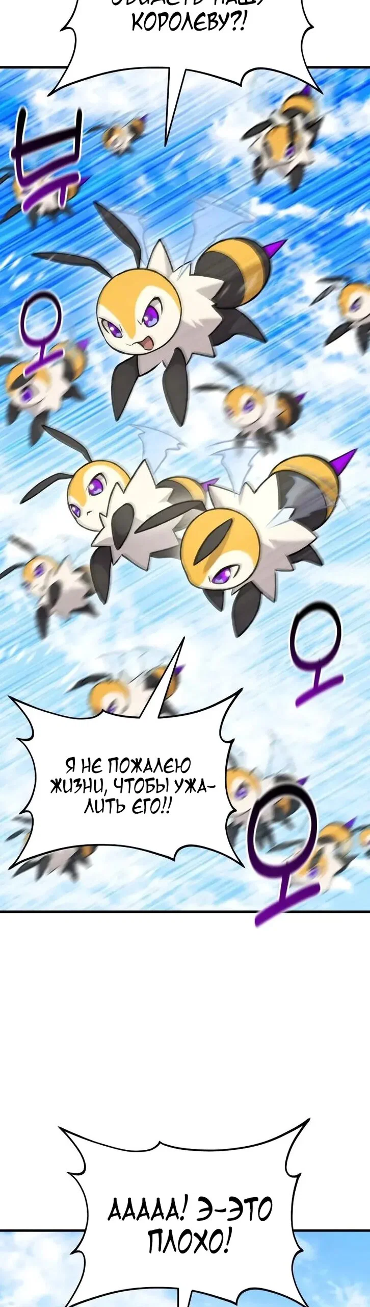 Манга Фермерство в одиночку - Глава 122 Страница 9