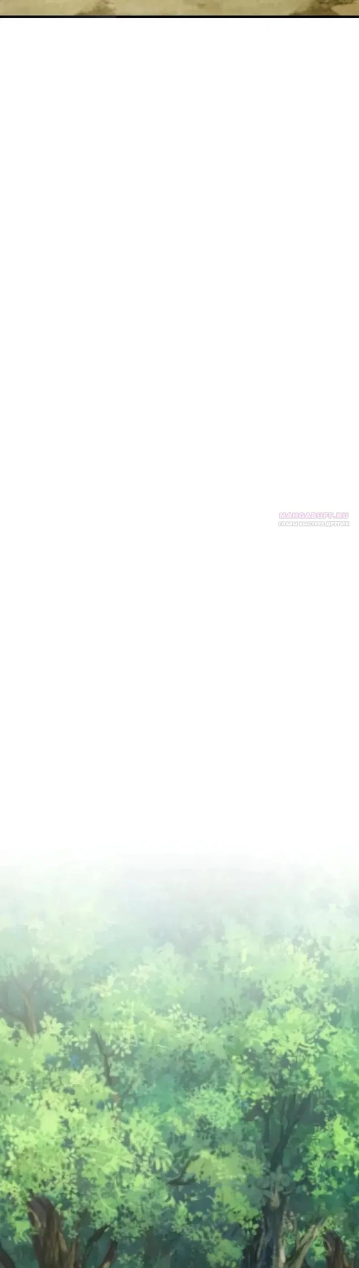 Манга Фермерство в одиночку - Глава 122 Страница 38