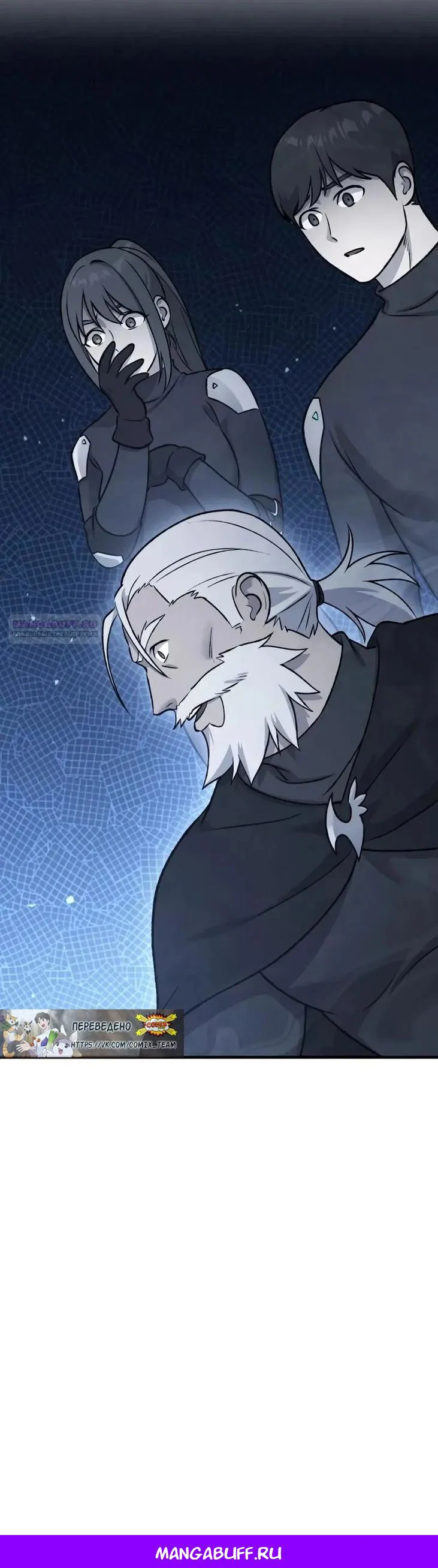 Манга Фермерство в одиночку - Глава 122 Страница 63