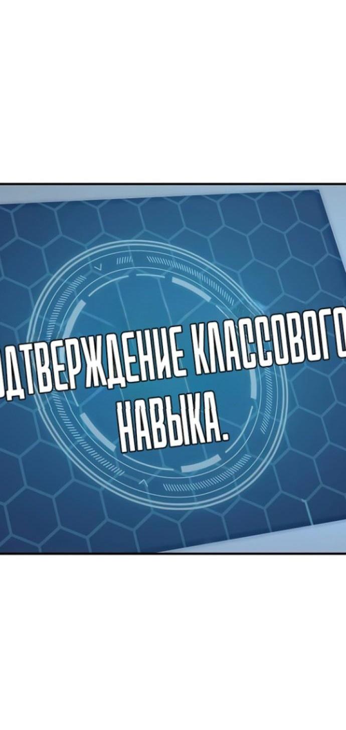 Манга Фермерство в одиночку - Глава 55 Страница 73